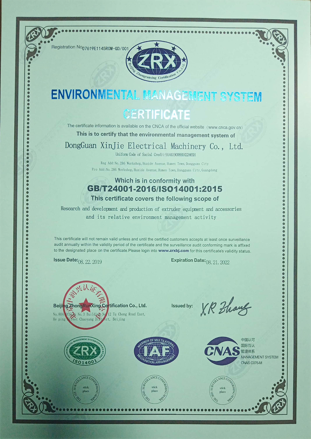 Environmental management system certification